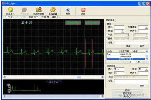 多功能电子听诊器 CMS VESD 产品使用说明