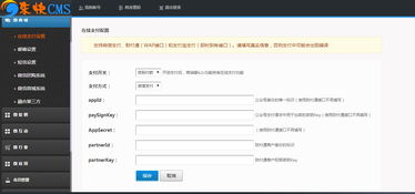 东快cms微信营销系统企业版 东快微信公共营销关系系统 微营销