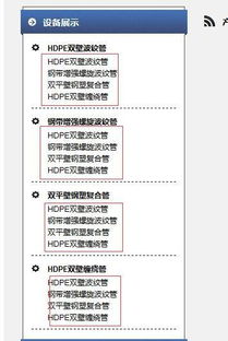 用DEDECMS建站,在产品展示下面增加了四个子类,为什么四个子类各自下面又分别包含了这全部的四个子类