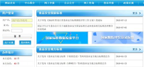 全国食品安全企业标准备案网址