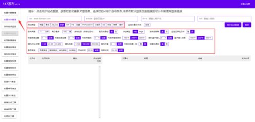 dedecms插件 dedecms插件大全