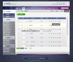 cmseasy utf 8 v 4.x 多语言正式版